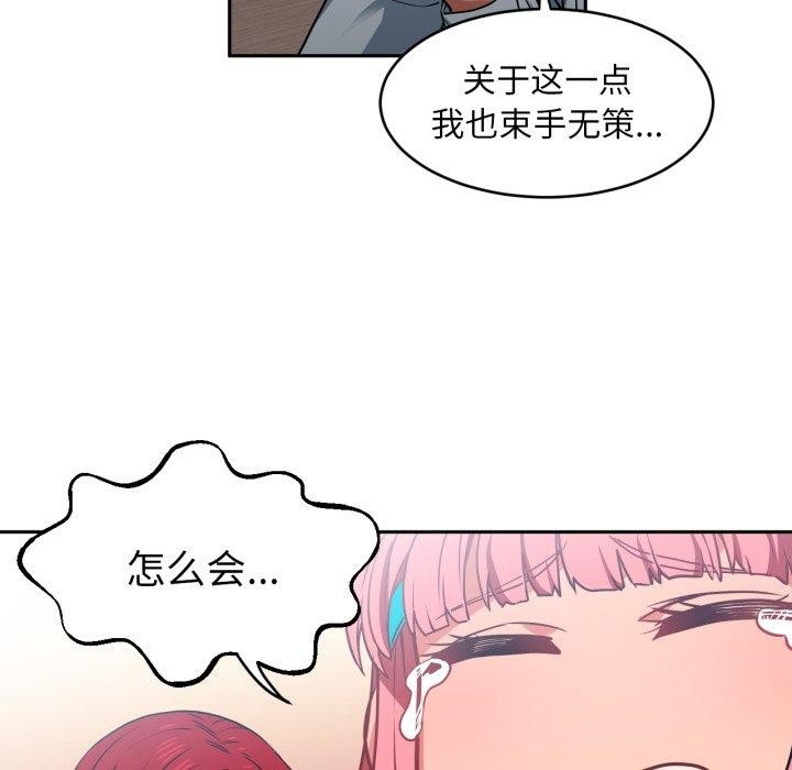 第12话 - 第91.jpg页