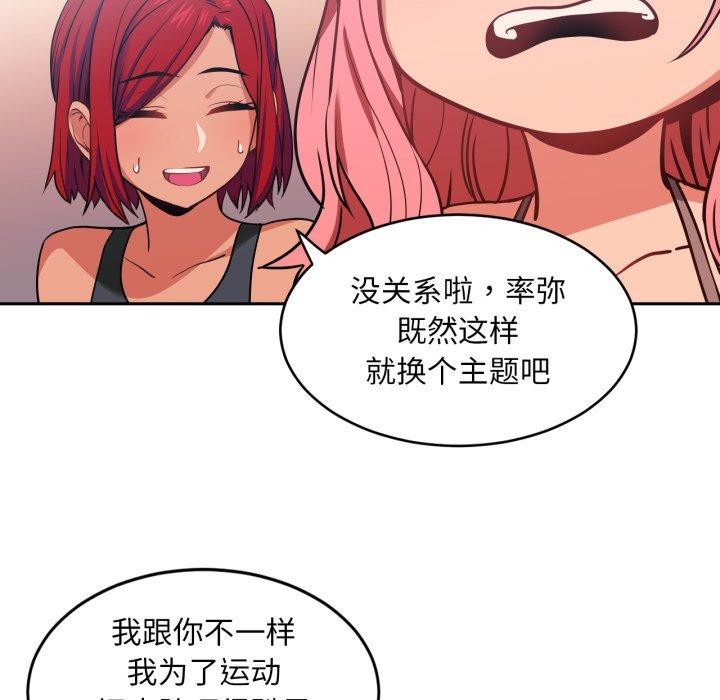 第12话 - 第92.jpg页