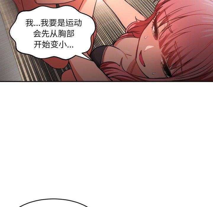 第12话 - 第96.jpg页
