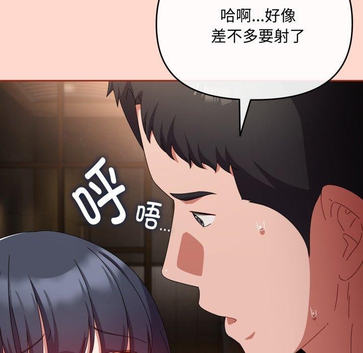 第15话 - 第77.jpg页