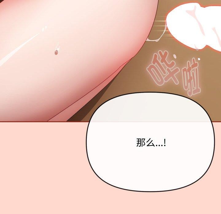 第15话 - 第82.jpg页