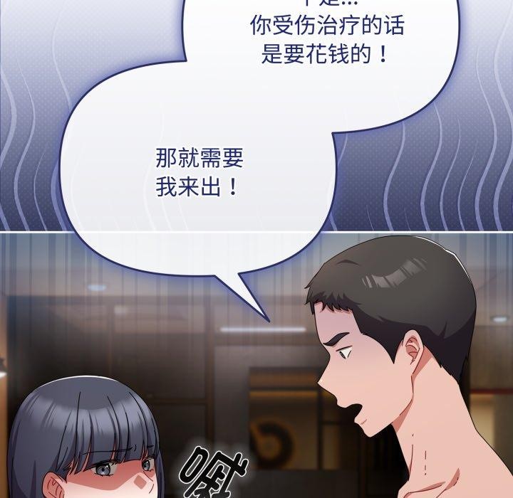 第15话 - 第115.jpg页