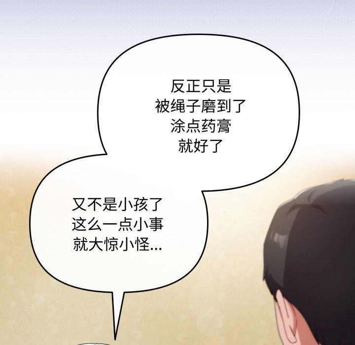 第15话 - 第117.jpg页