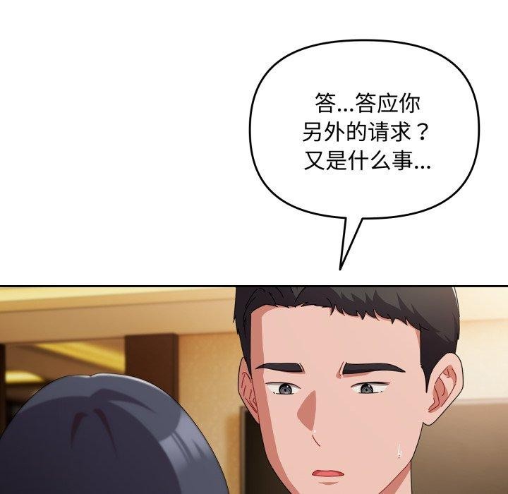 第15话 - 第121.jpg页