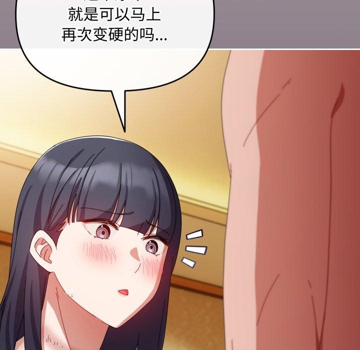 第15话 - 第134.jpg页