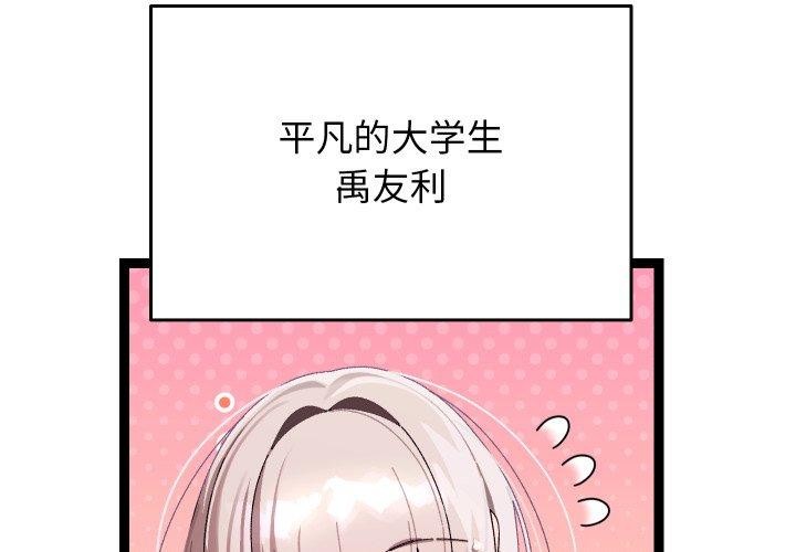 第16话 - 第4.jpg页