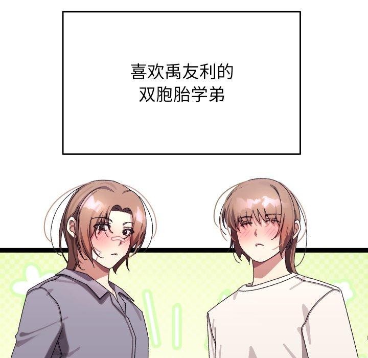 第16话 - 第6.jpg页