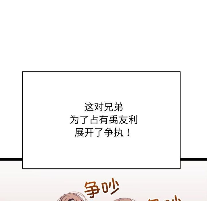 第16话 - 第10.jpg页