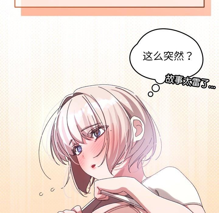 第16话 - 第16.jpg页