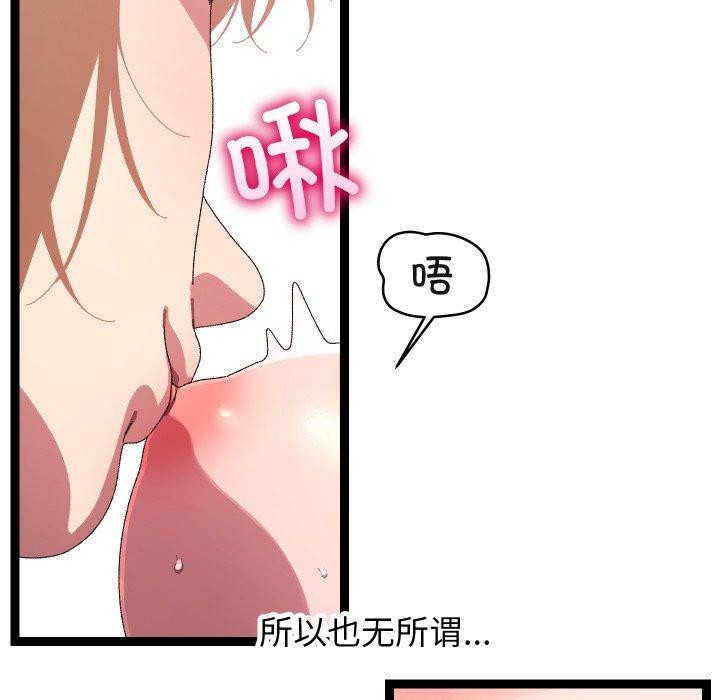 第16话 - 第43.jpg页
