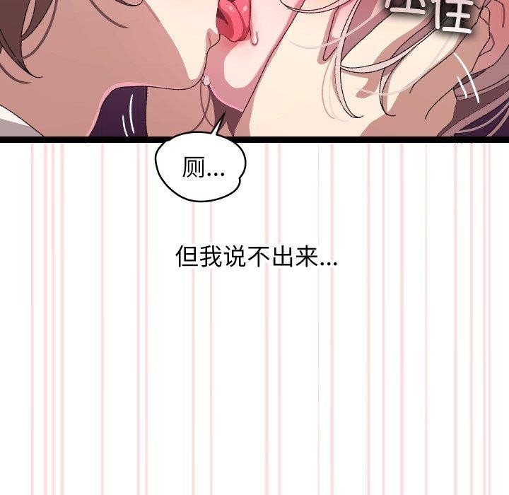 第16话 - 第79.jpg页