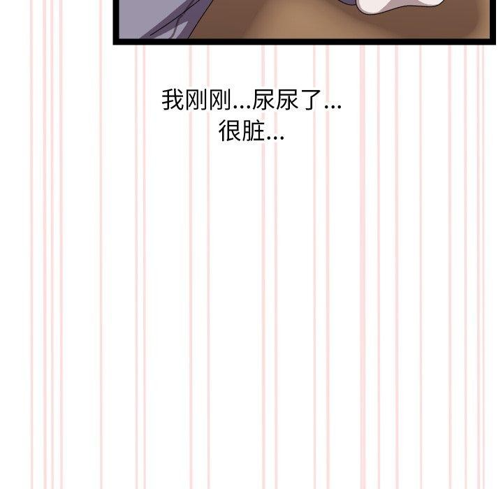 第16话 - 第85.jpg页