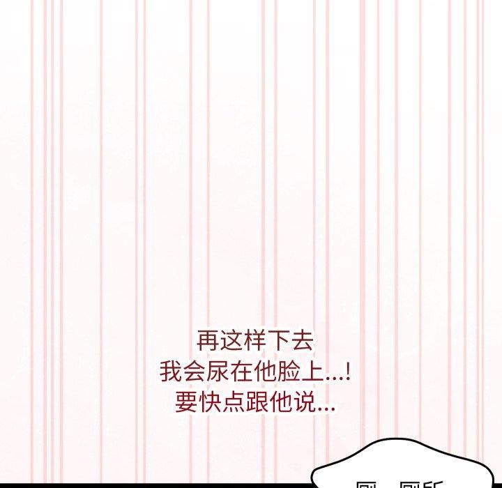 第16话 - 第88.jpg页
