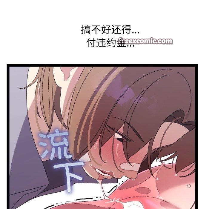 第16话 - 第98.jpg页
