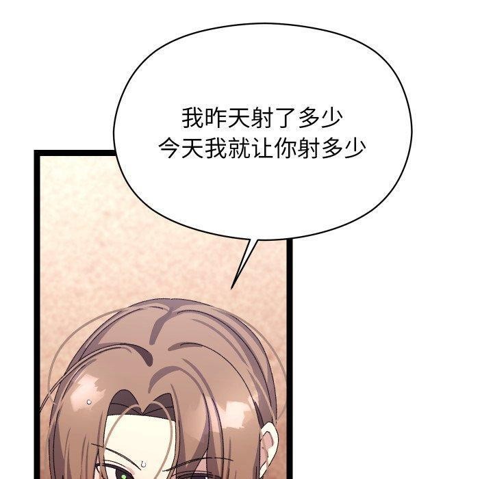 第16话 - 第100.jpg页