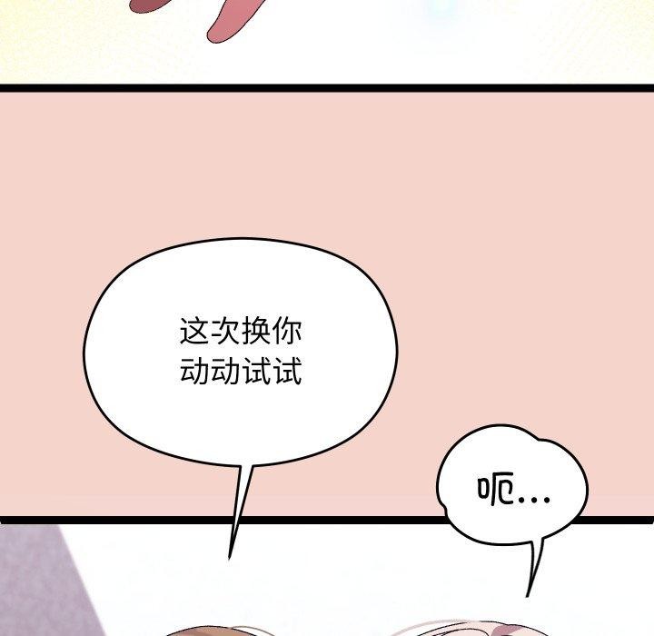 第16话 - 第155.jpg页