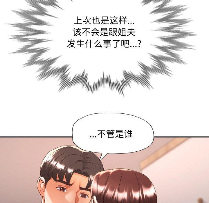 第28话 - 第61.jpg页