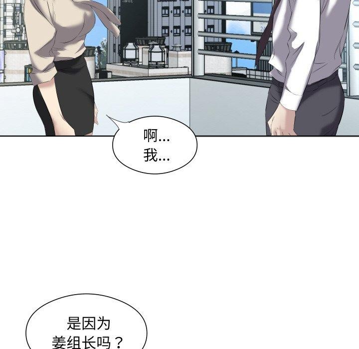 第29话 - 第54.jpg页