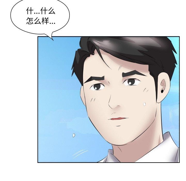 第29话 - 第65.jpg页