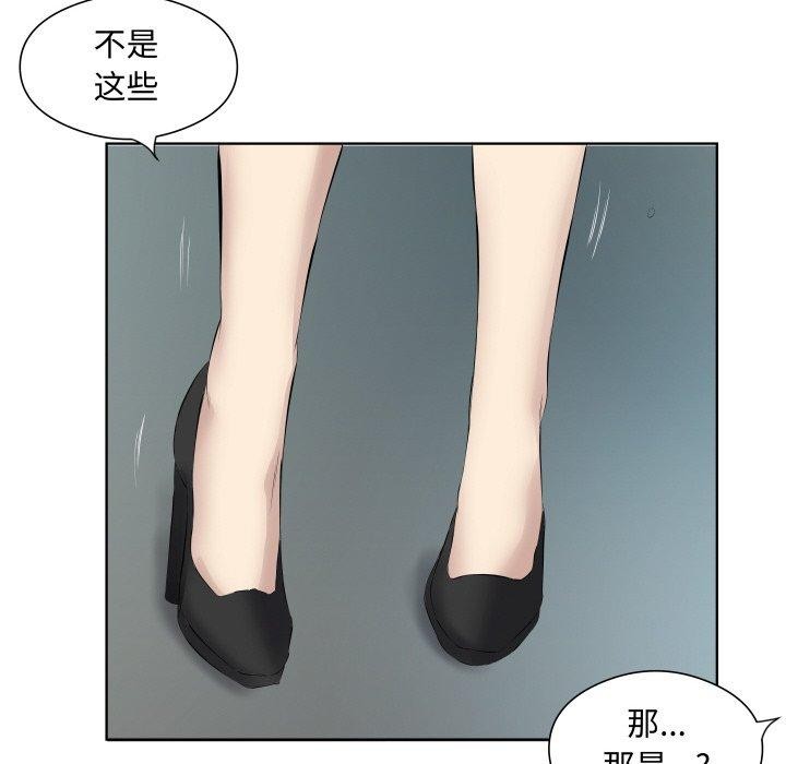 第29话 - 第69.jpg页