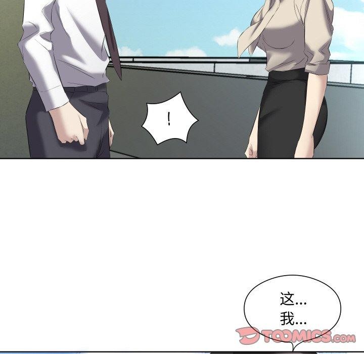 第29话 - 第74.jpg页