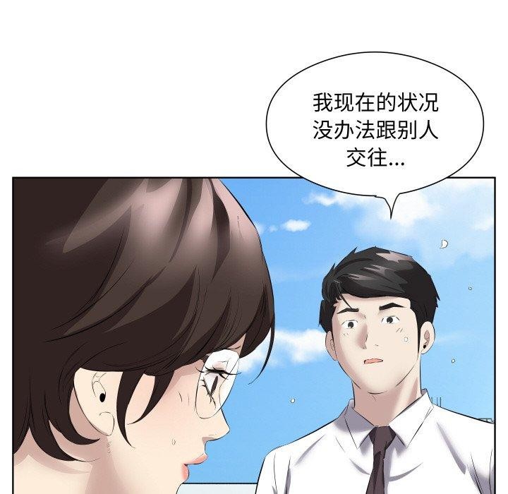 第29话 - 第76.jpg页