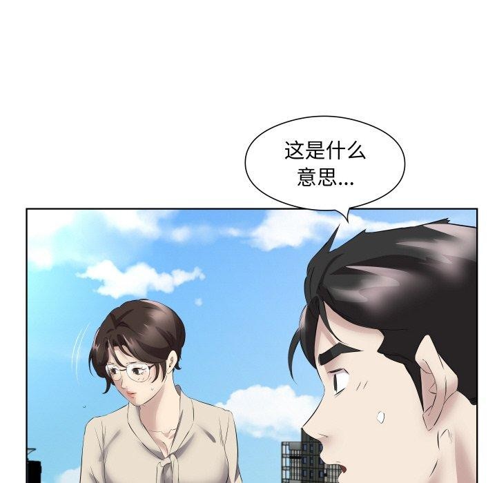 第29话 - 第79.jpg页