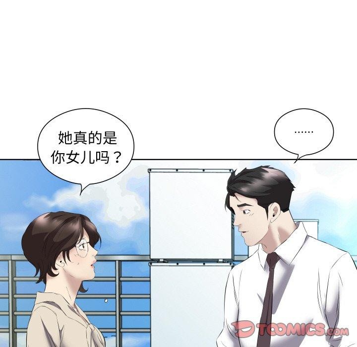 第29话 - 第86.jpg页