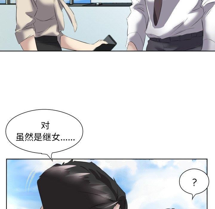 第29话 - 第87.jpg页