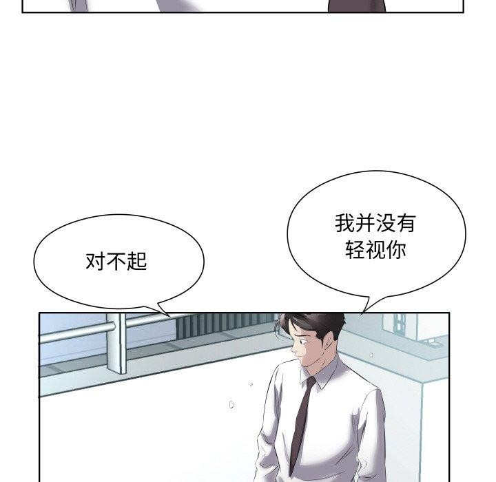 第29话 - 第93.jpg页