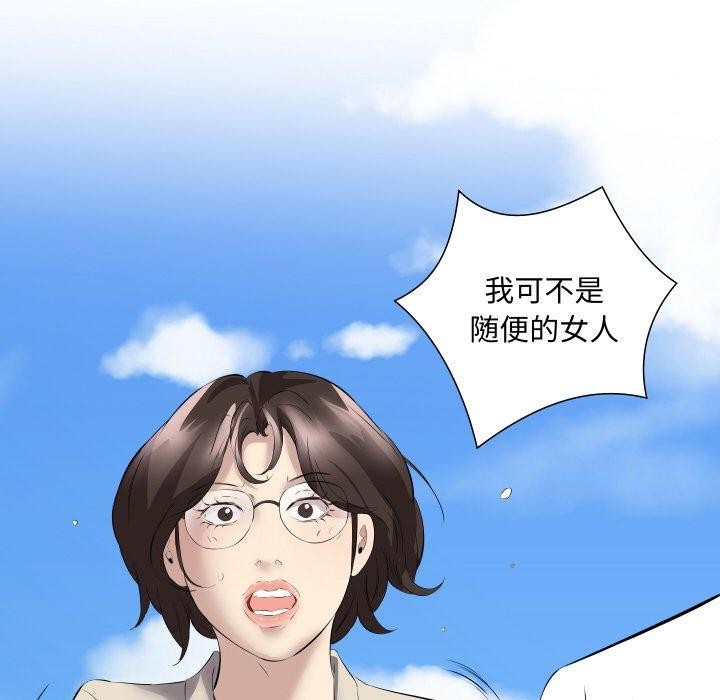 第29话 - 第96.jpg页