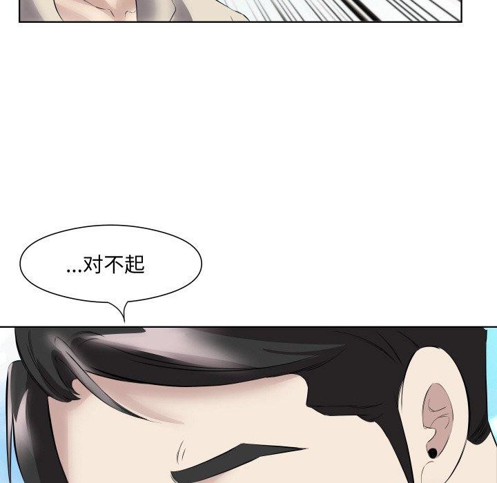 第29话 - 第99.jpg页