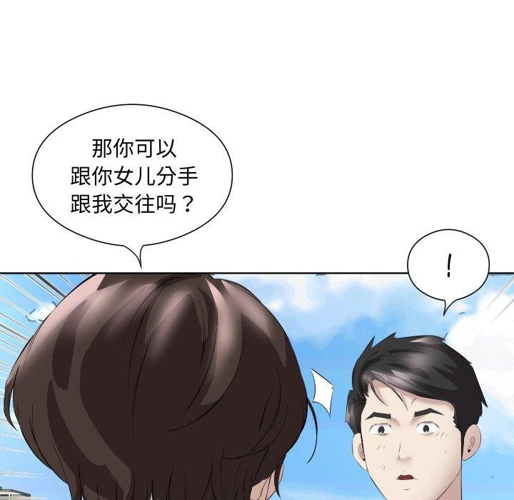 第29话 - 第102.jpg页