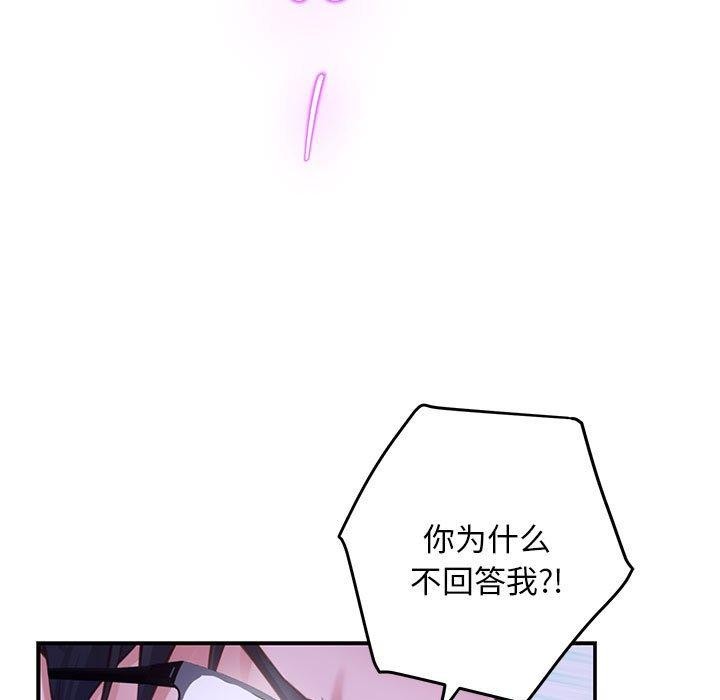 第44话 - 第33.jpg页