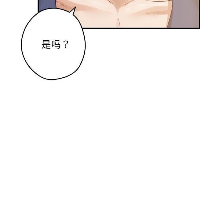 第44话 - 第194.jpg页