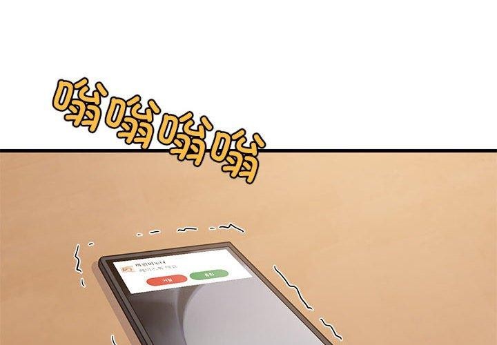 第45话 - 第2.jpg页