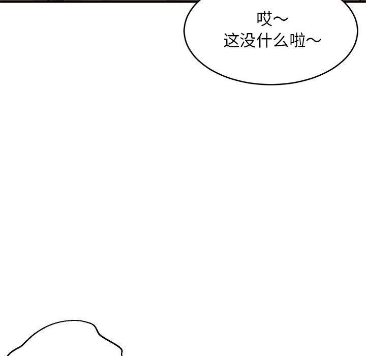 第45话 - 第36.jpg页