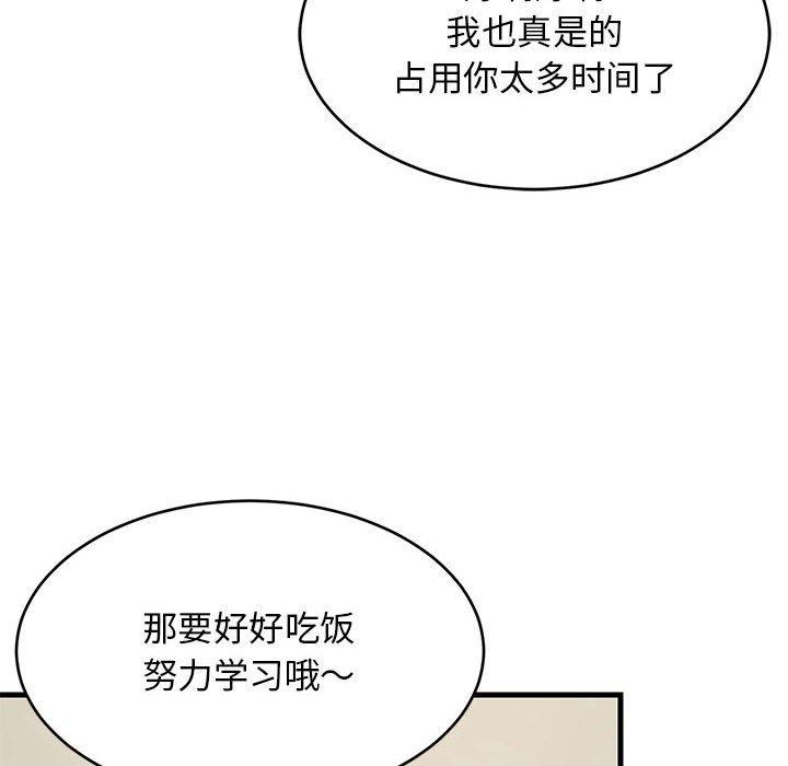 第45话 - 第43.jpg页