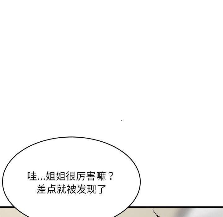 第45话 - 第47.jpg页