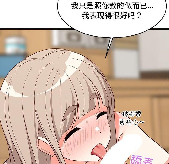 第45话 - 第50.jpg页