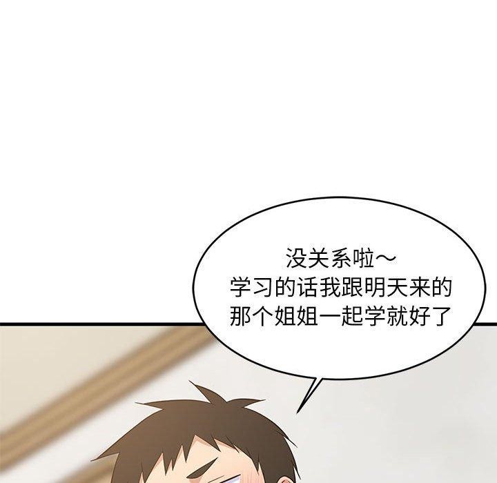 第45话 - 第54.jpg页