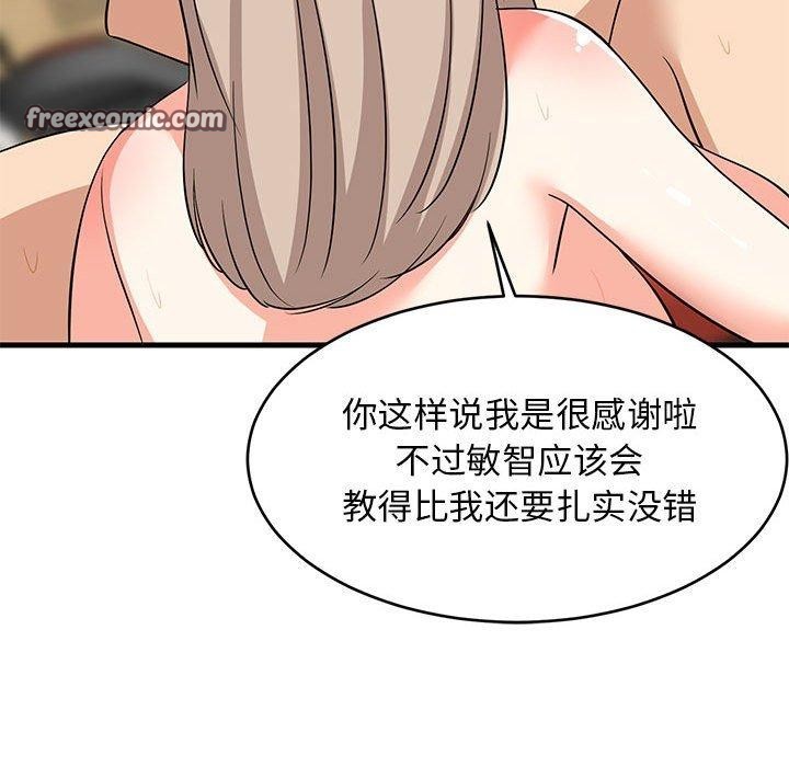 第45话 - 第56.jpg页