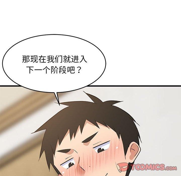 第45话 - 第57.jpg页