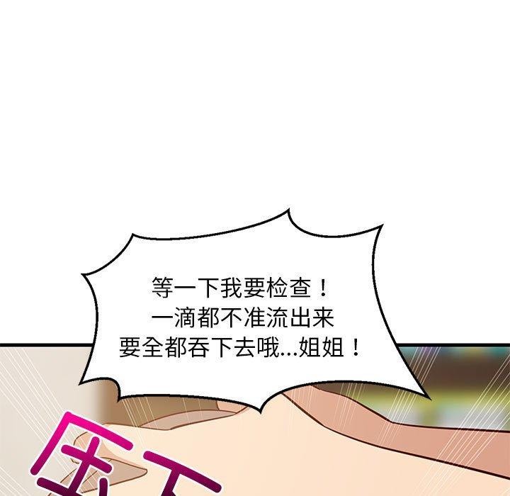 第45话 - 第86.jpg页
