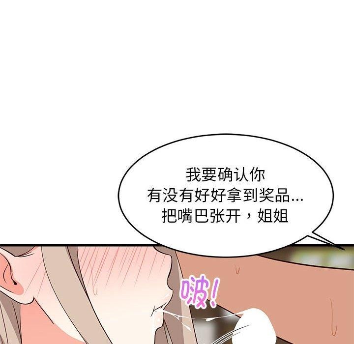 第45话 - 第91.jpg页