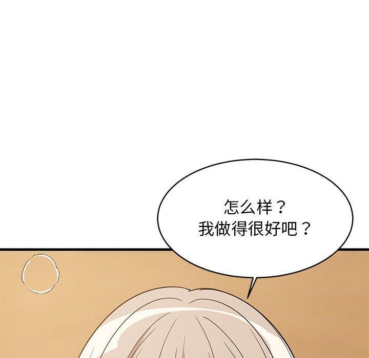第45话 - 第97.jpg页