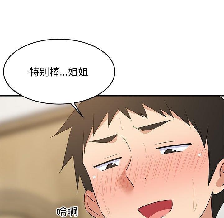 第45话 - 第100.jpg页