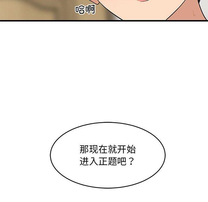 第45话 - 第101.jpg页