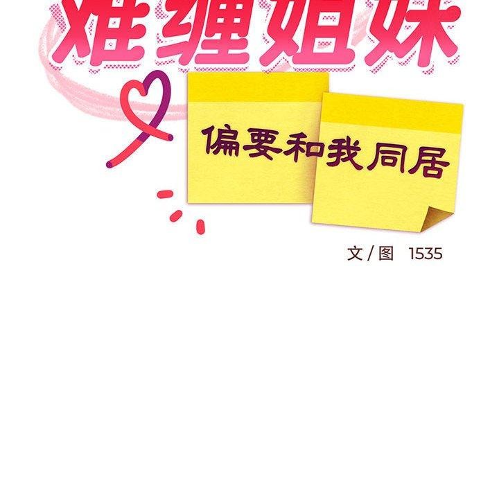 第45话 - 第103.jpg页