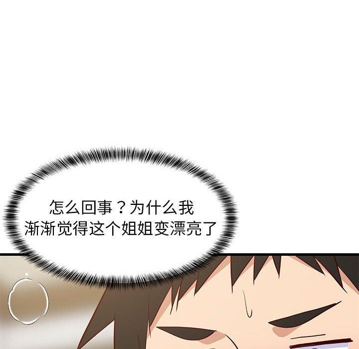 第45话 - 第115.jpg页